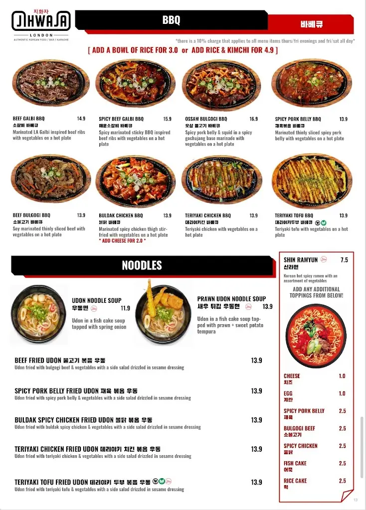 Menu_Jihwaja_Kennington_image_3