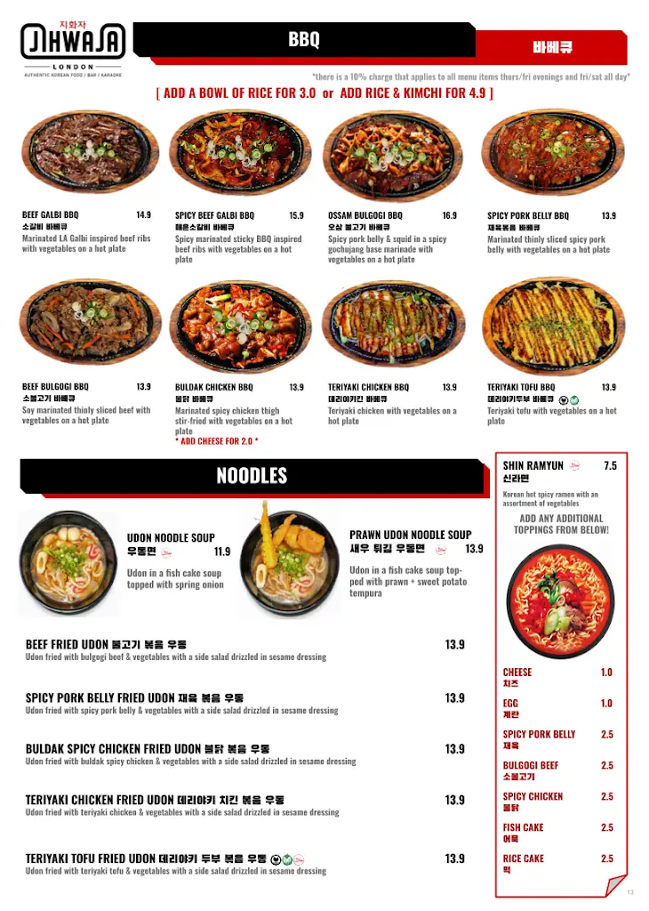 Menu_Jihwaja_Kennington_image_4