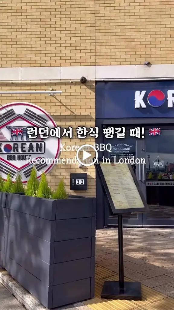 Korean BBQ House- Barbican_Barbican_slider_image_2