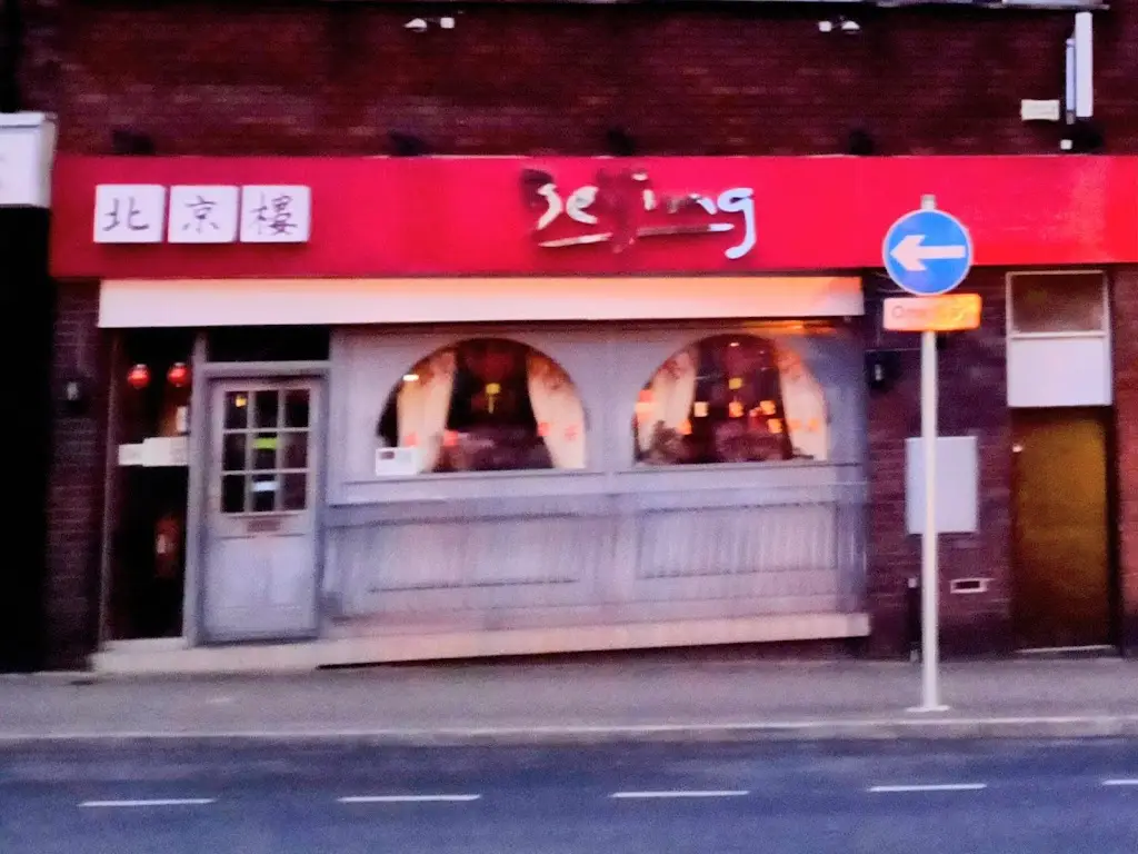 Beijing Restaurant restaurant in Leyland