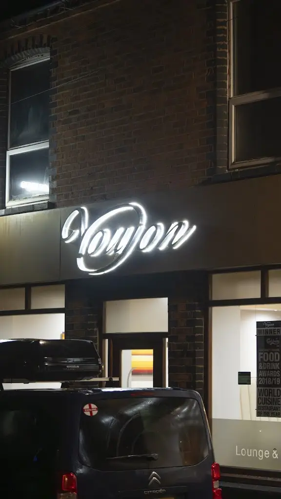 Voujon Long Buckby restaurant in Long Buckby