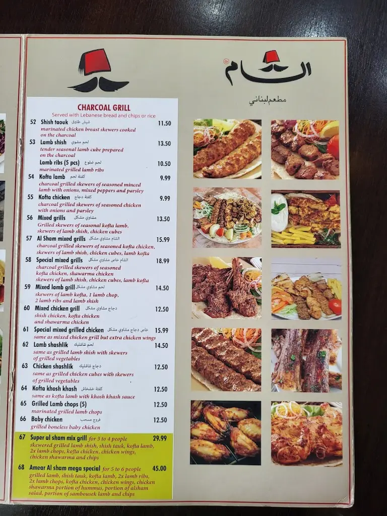 Menu_Alsham Restaurant _ مطعم الشام_Newcastle upon Tyne_image_1