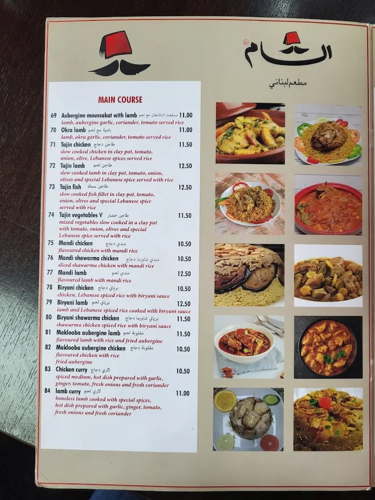 Menu_Alsham Restaurant _ مطعم الشام_Newcastle upon Tyne_image_2