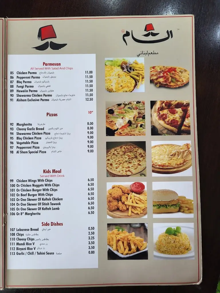 Menu_Alsham Restaurant _ مطعم الشام_Newcastle upon Tyne_image_3