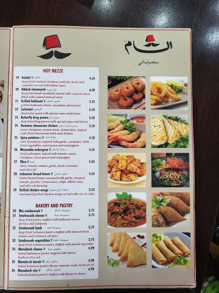 Menu_Alsham Restaurant _ مطعم الشام_Newcastle upon Tyne_image_4