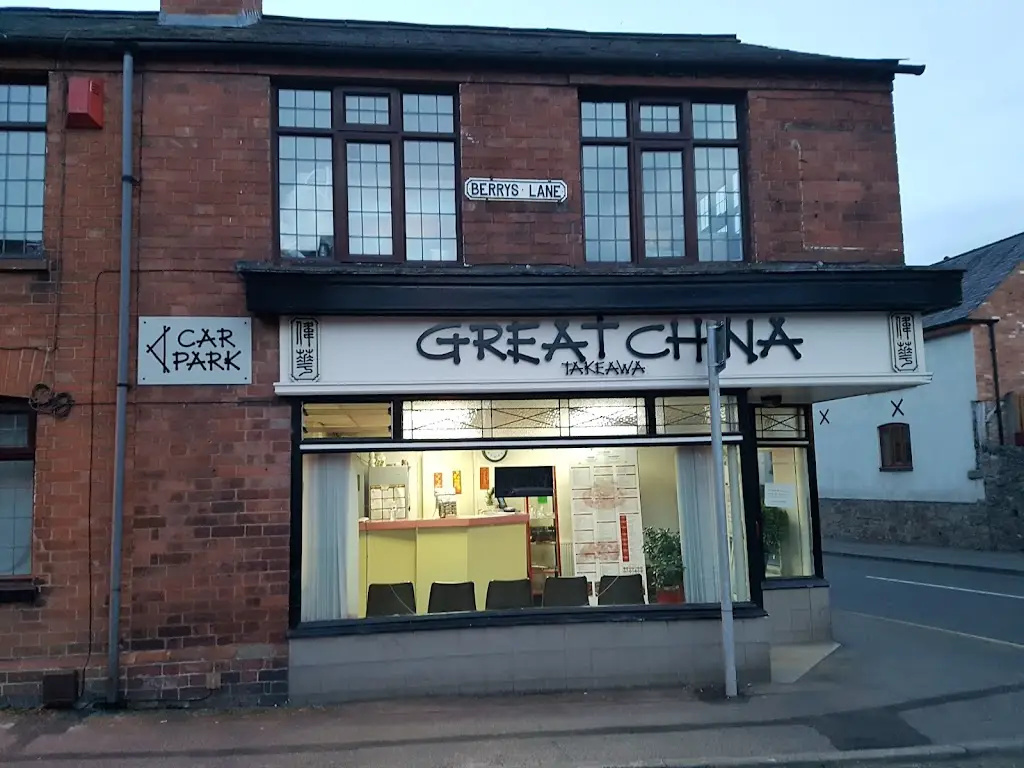 GREAT CHINA restaurant in Ratby