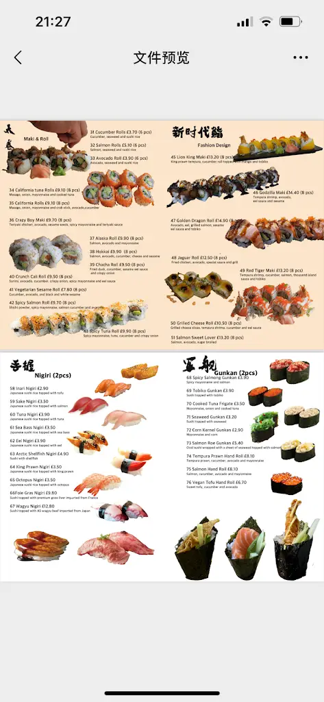Menu_Edo Japanese Restaurant_Redditch_image_3