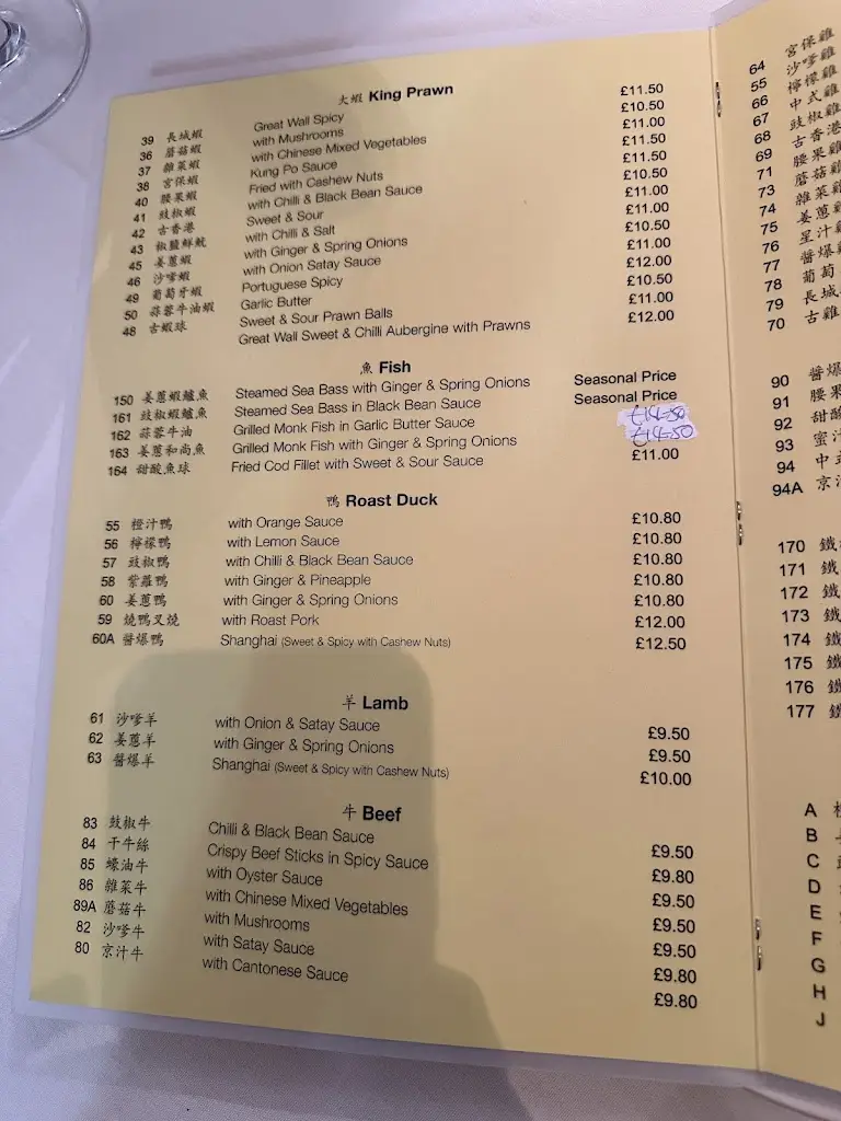 Menu_Great Wall_Rochford_image_2