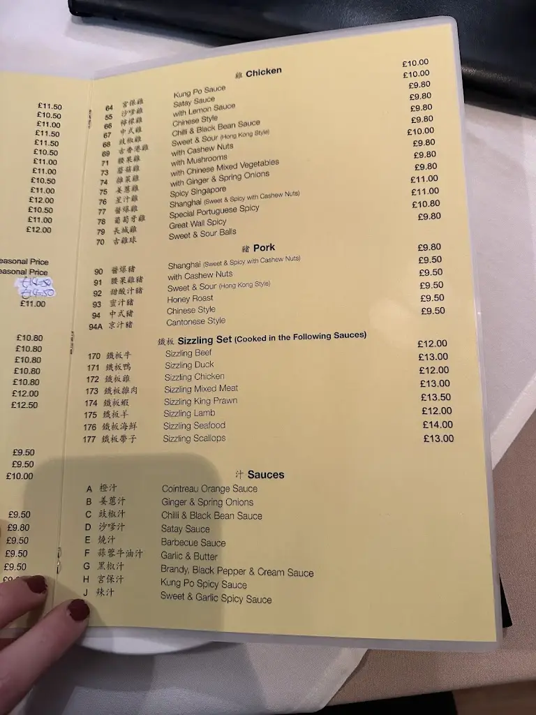 Menu_Great Wall_Rochford_image_3