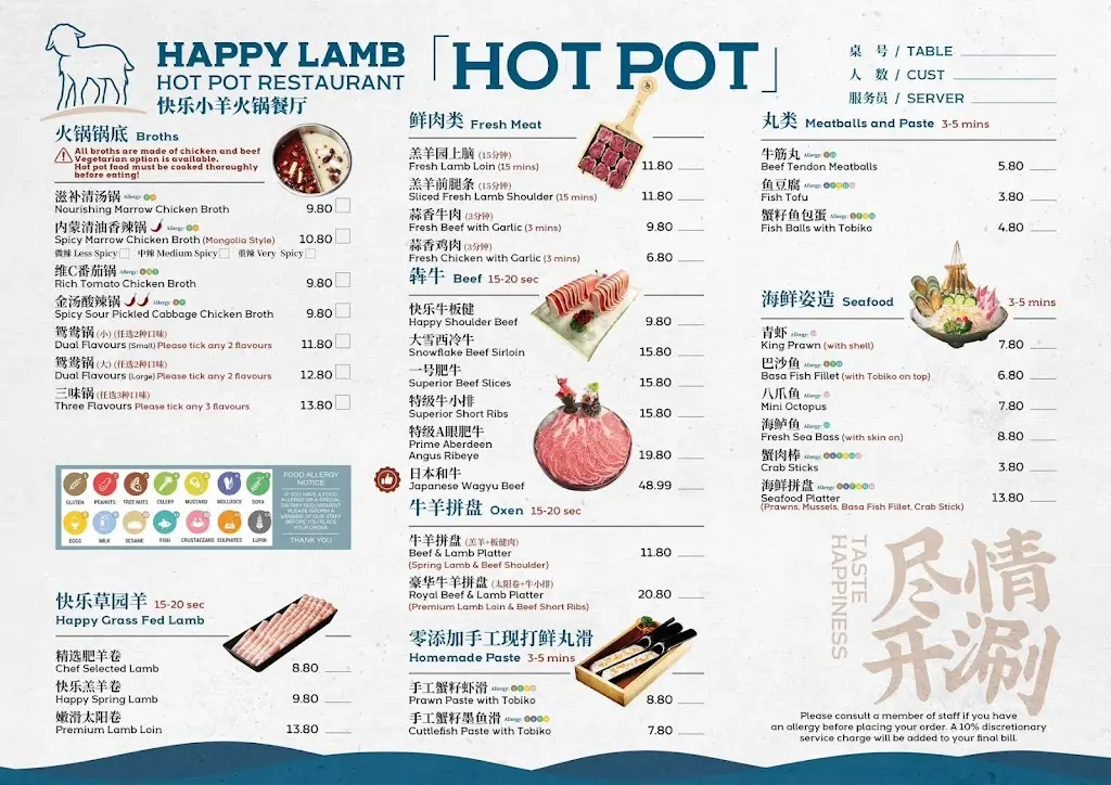 Menu_Happy Lamb Hot Pot 快乐小羊火锅 - Bayswater_Bayswater_image_1