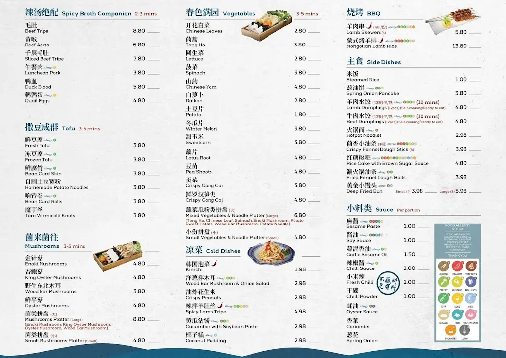 Menu_Happy Lamb Hot Pot 快乐小羊火锅 - Bayswater_Bayswater_image_2