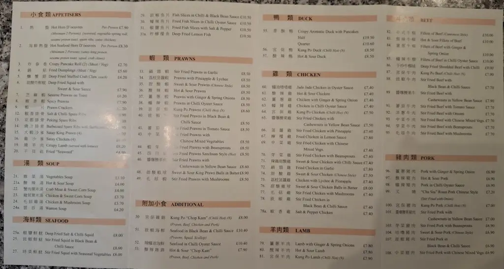 Menu_Peking Palace_Sawbridgeworth_image_2