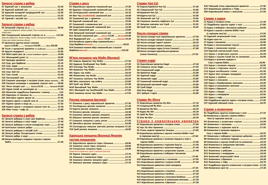 Menu_Loon Tin_Stratfield Mortimer_image_3