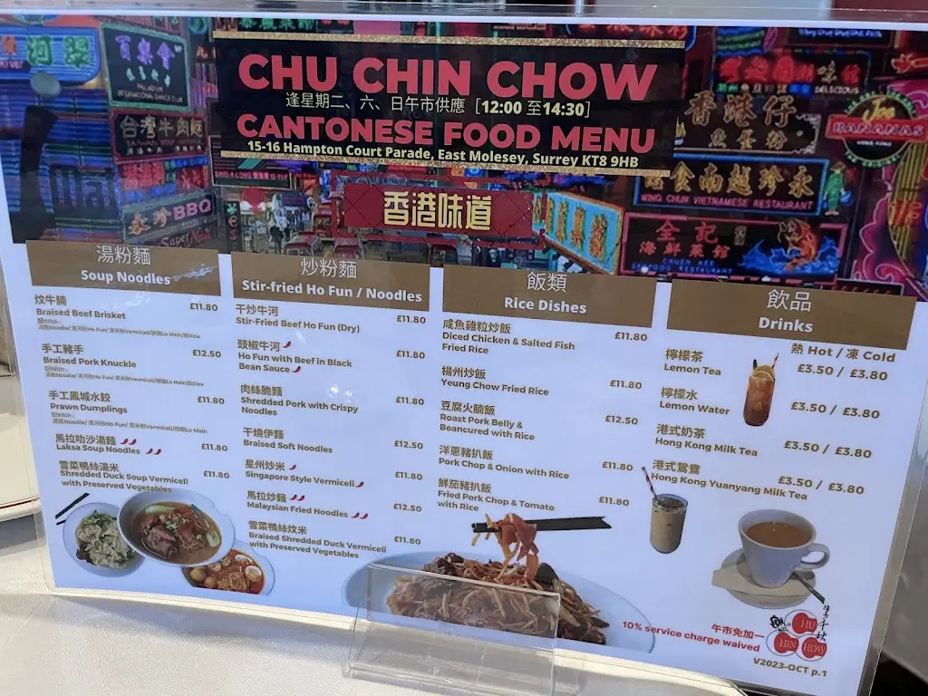 Menu_Chu Chin Chow_West Molesey_image_1
