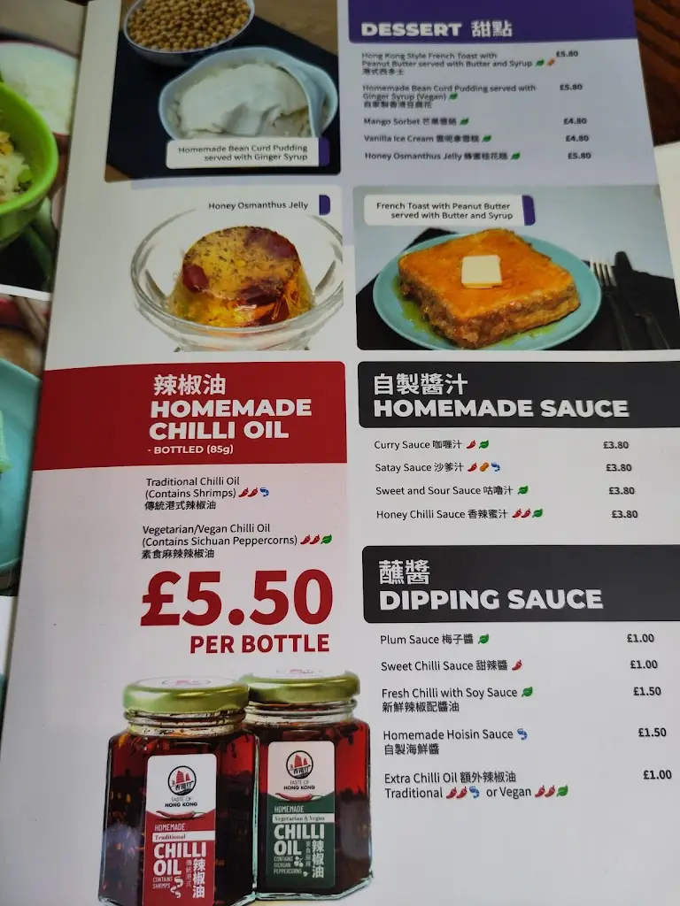 Menu_Taste of Hong Kong_Aberdeen_image_3