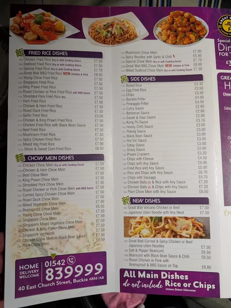 Menu_Buckie Chinese takeaway_Buckie_image_2