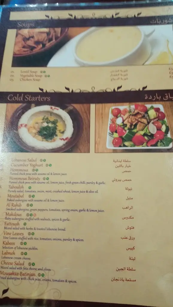 Menu_Lebanese Flavours - Mezze, Bar, Grill_Redding_image_4