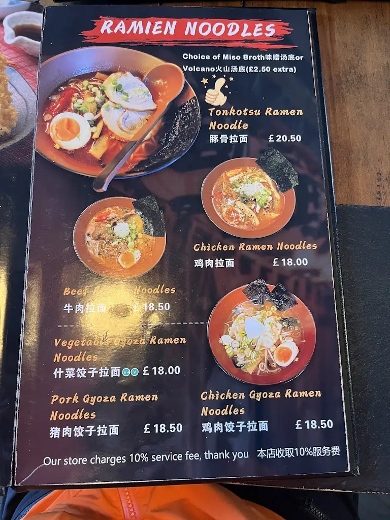 Menu_Tomita_Portree_image_2