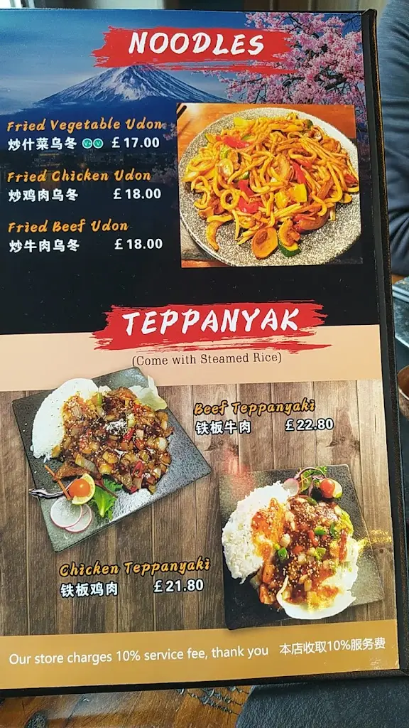 Menu_Tomita_Portree_image_3