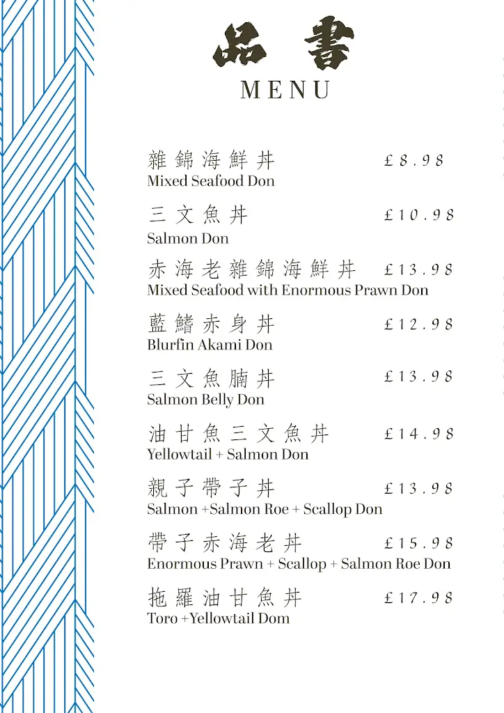Menu_鮮 Umami Derby_Borrowash_image_1