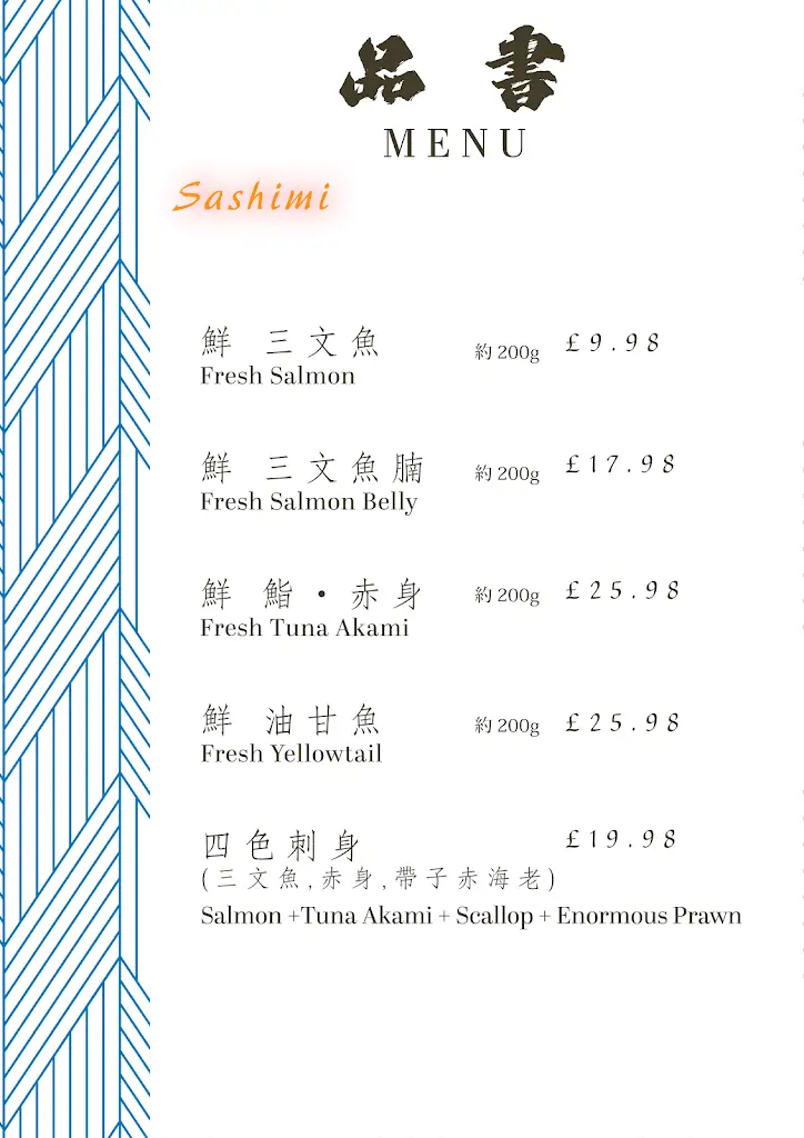 Menu_鮮 Umami Derby_Borrowash_image_2