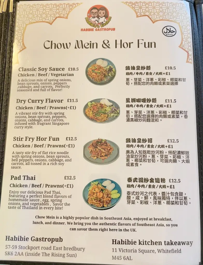 Menu_The Rising Sun x Habibie Gastropub_Bredbury_image_1