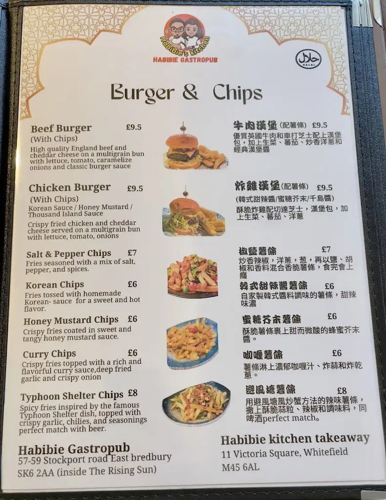 Menu_The Rising Sun x Habibie Gastropub_Bredbury_image_2