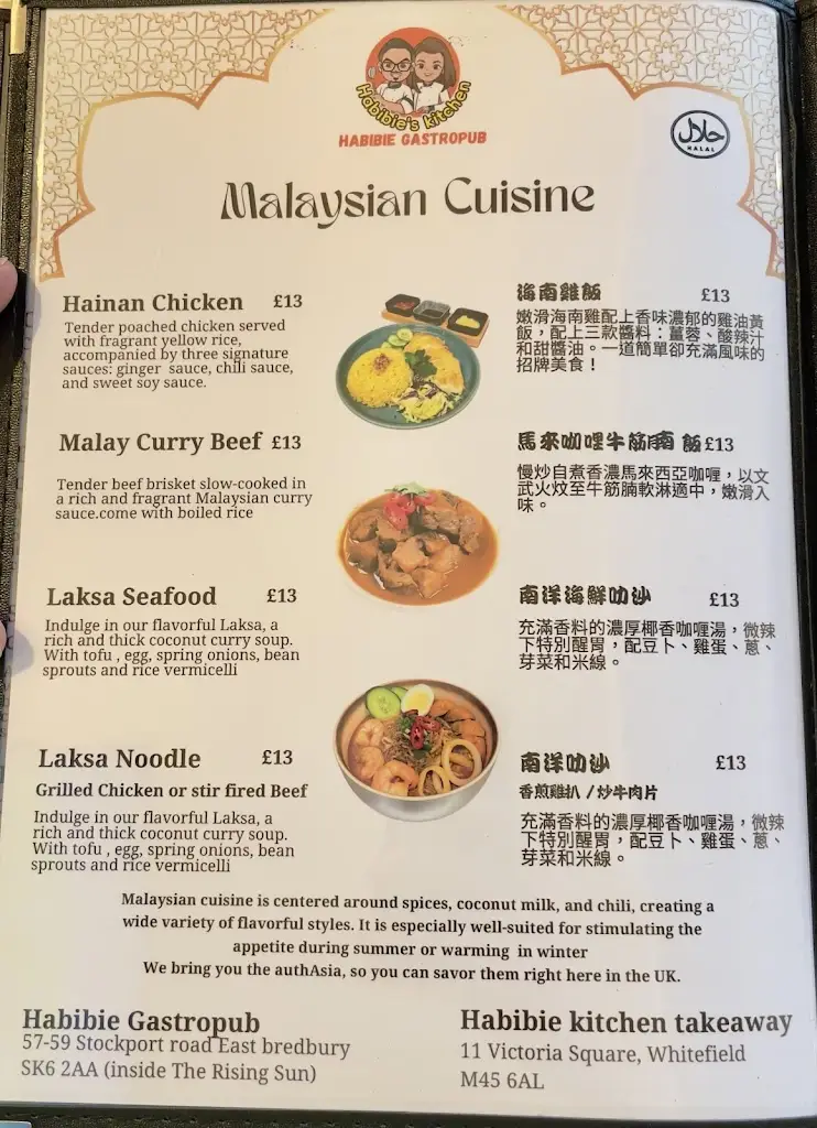 Menu_The Rising Sun x Habibie Gastropub_Bredbury_image_3