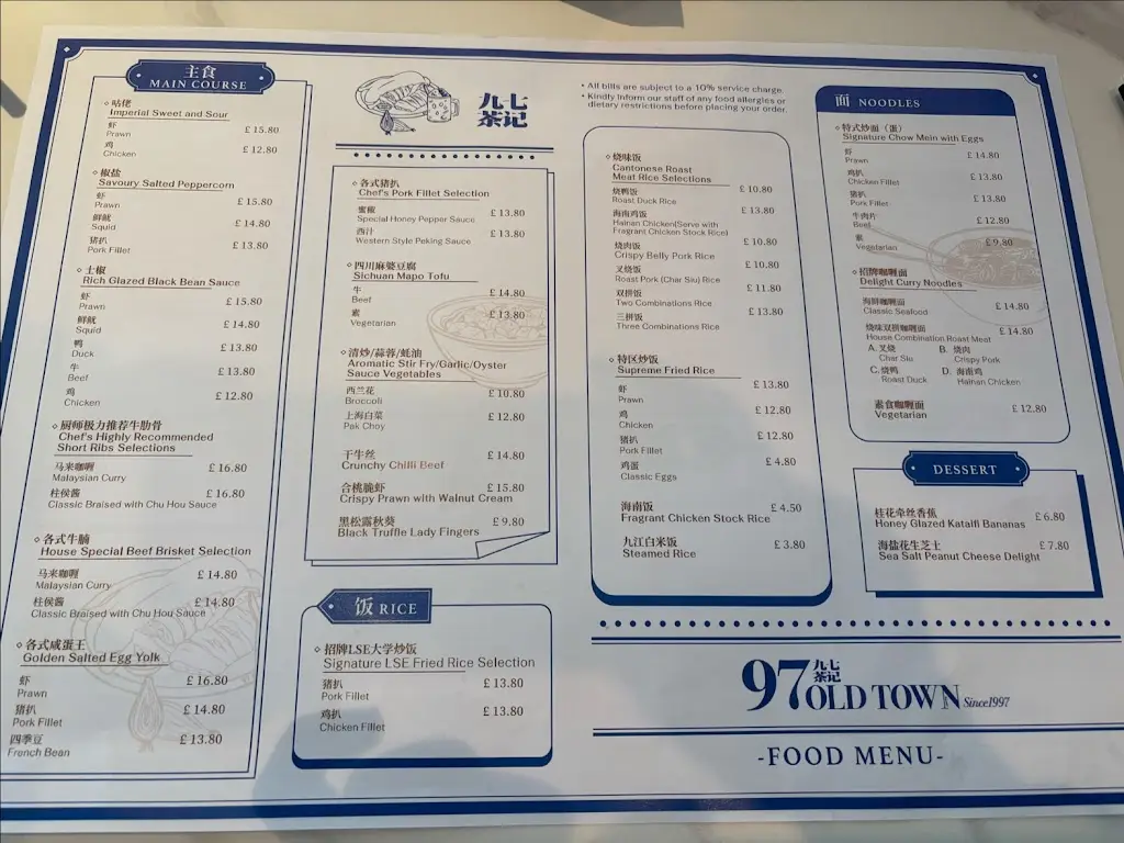 Menu_Old Town 97 - Brentford_Brentford_image_3