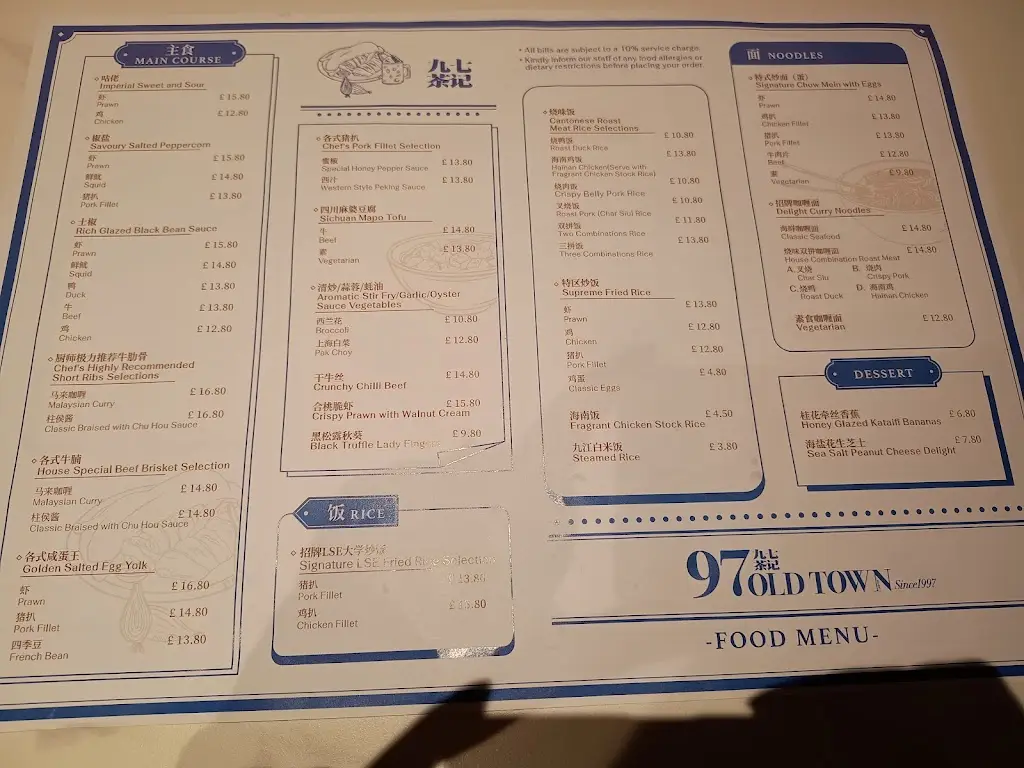 Menu_Old Town 97 - Brentford_Brentford_image_4