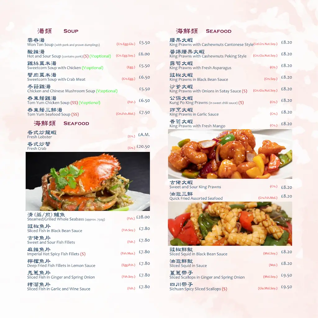 Menu_Grand Village Imperial_Ambrosden_image_2