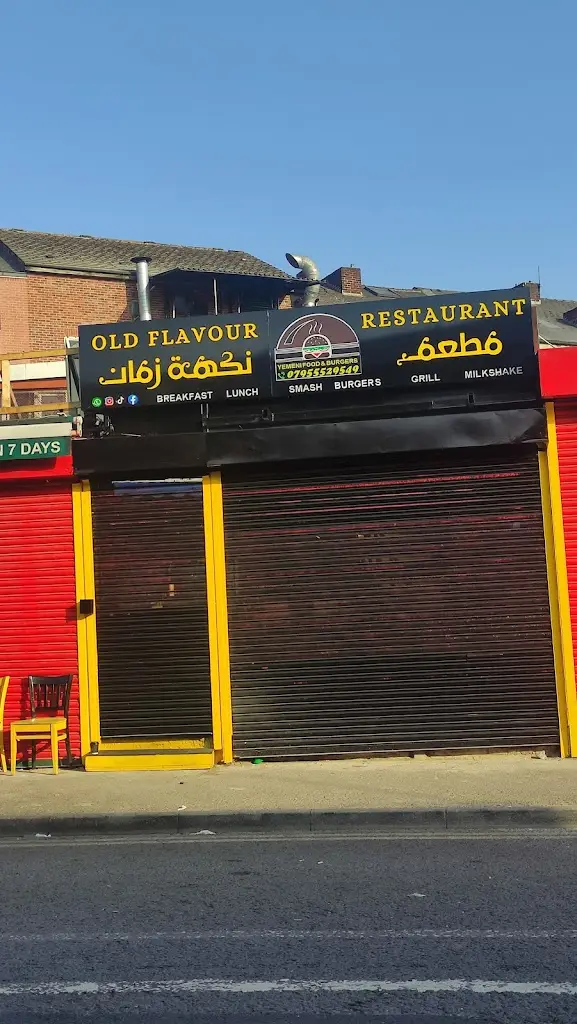 Old Flavour Restaurant مطعم نكهة زمان_Burngreave_slider_image_3