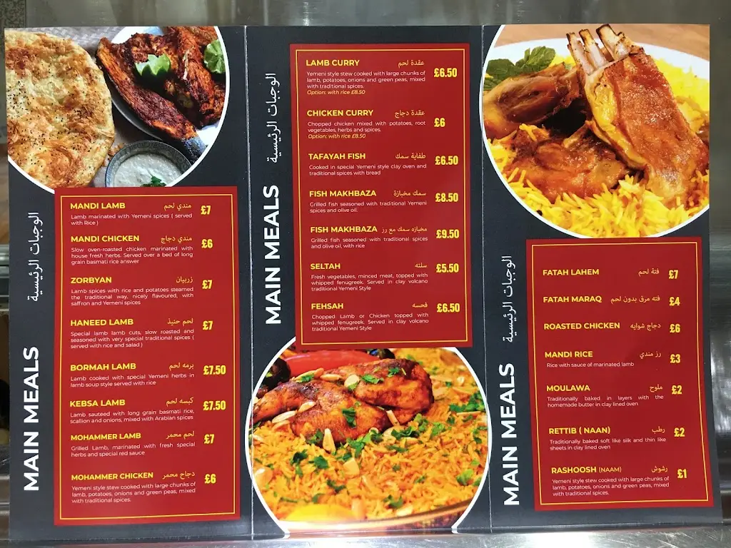 Menu_Al-Naseem Restaurant_Burngreave_image_1