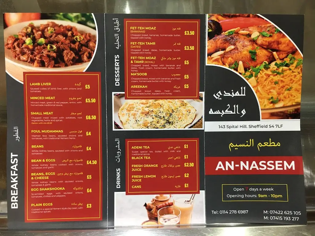 Menu_Al-Naseem Restaurant_Burngreave_image_2