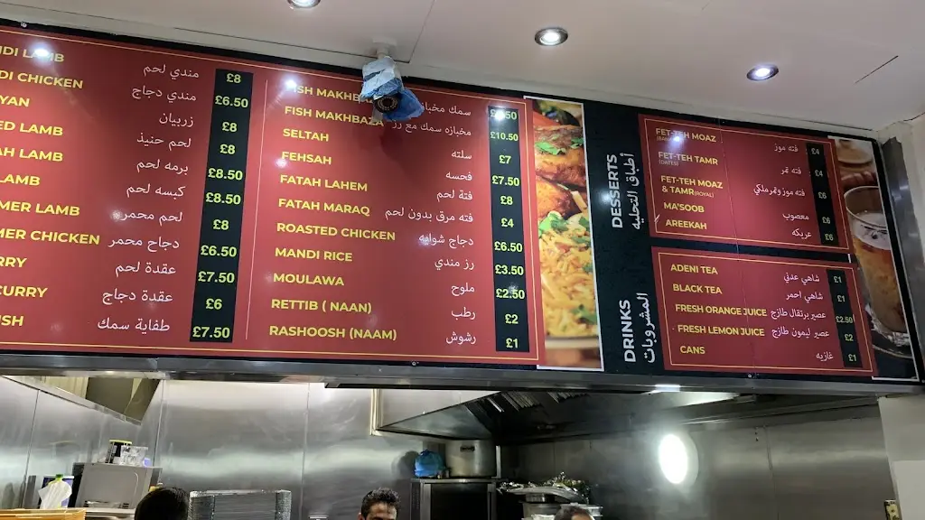 Menu_Al-Naseem Restaurant_Burngreave_image_3