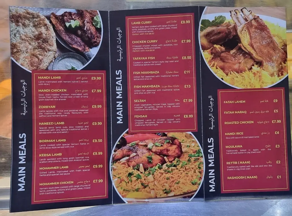 Menu_Al-Naseem Restaurant_Burngreave_image_4