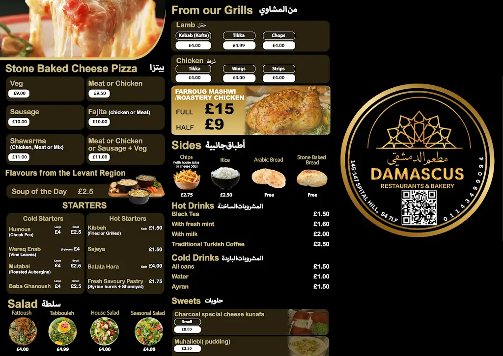 Menu_al dimashgi restaurant_Burngreave_imagen_1