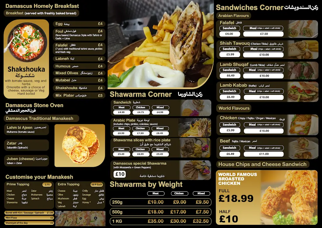 Menu_al dimashgi restaurant_Burngreave_imagen_2