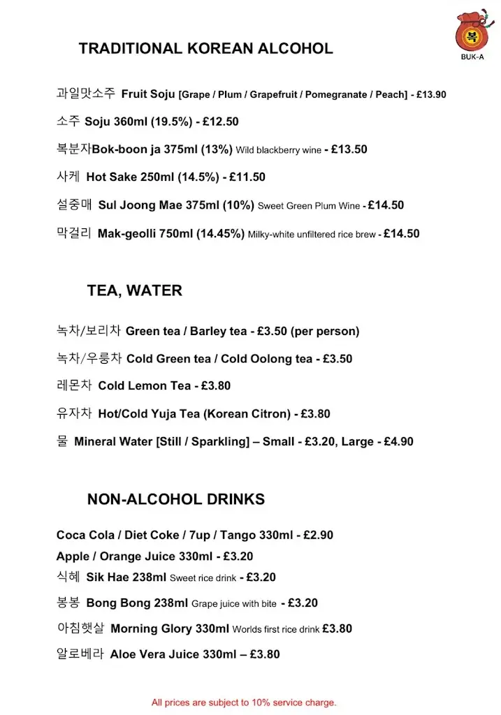 Menu_BUK-A Restaurant_Chertsey_image_3
