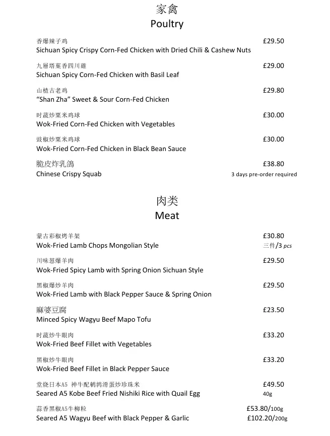 Menu_Noble Palace_City of Westminster_image_1