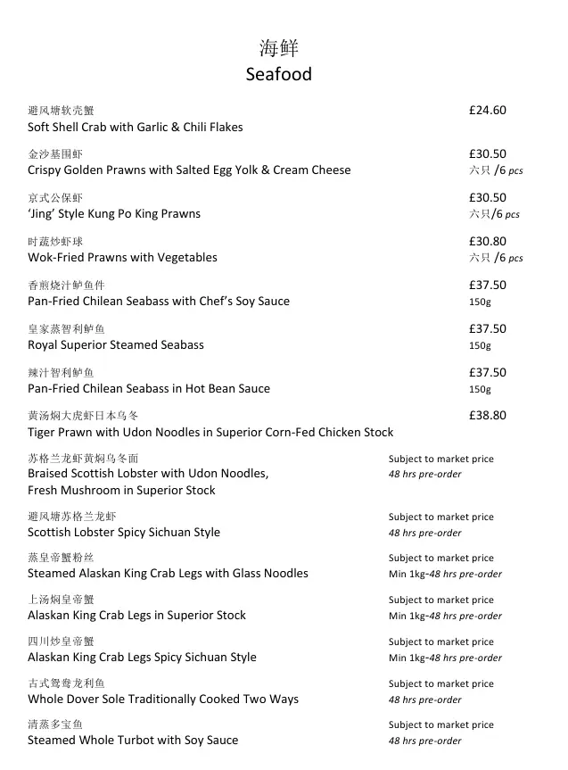 Menu_Noble Palace_City of Westminster_image_4