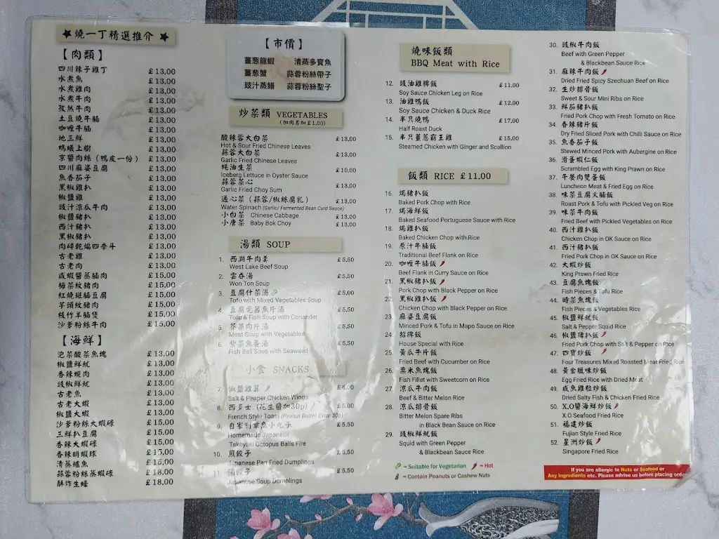 Menu_Golden Lake_City and Borough of Salford_immagine_2