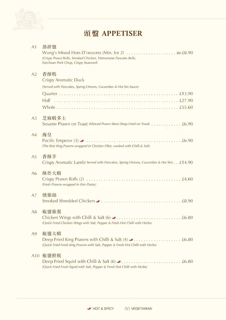 Menu_Wong's Oriental Restaurant_Collier Row_image_4