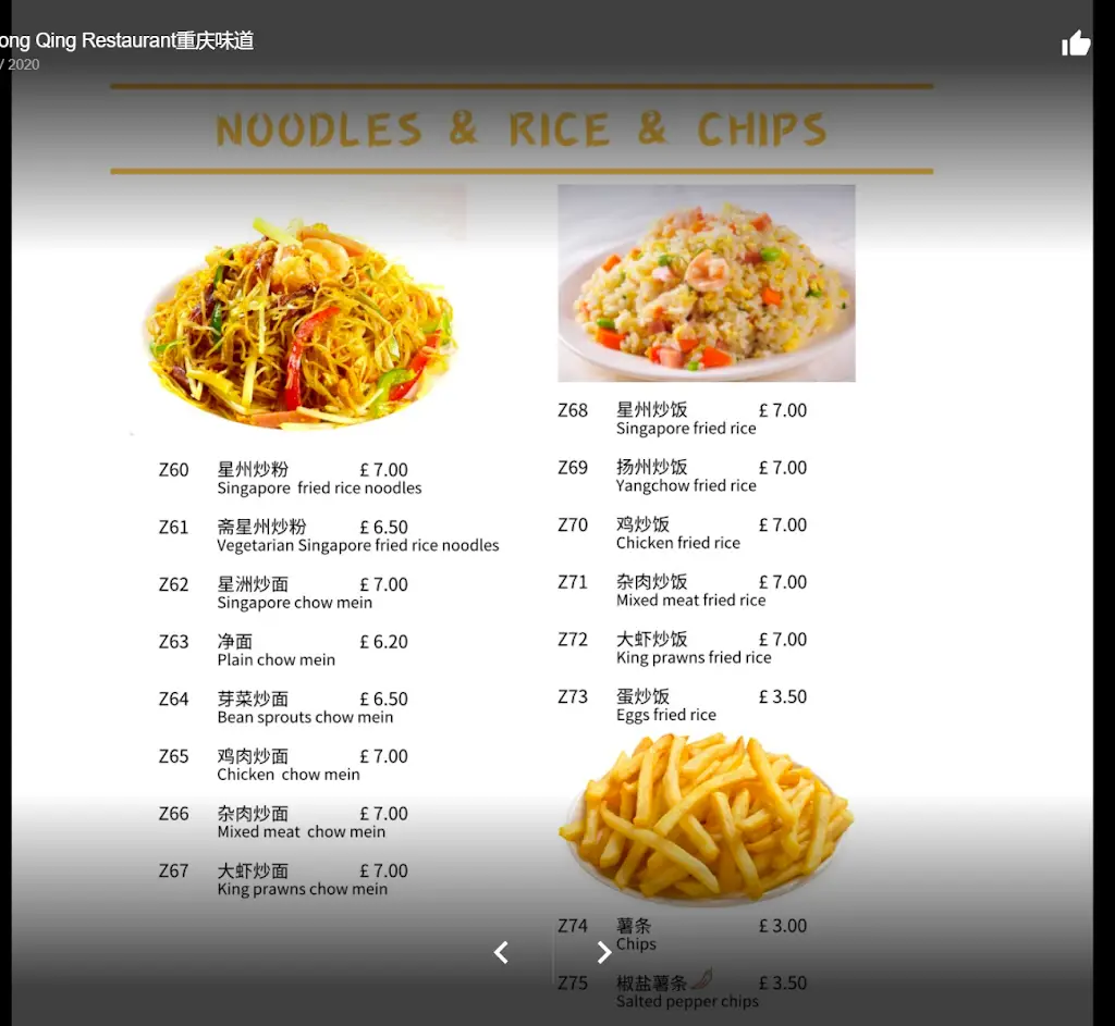 Menu_The China Palace_Cottingham_image_1