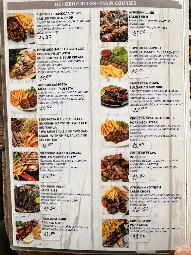 Menu_Mehana Vitosha Bulgarian Restaurant Doncaster_Doncaster_image_1