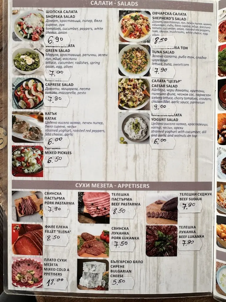 Menu_Mehana Vitosha Bulgarian Restaurant Doncaster_Doncaster_image_2
