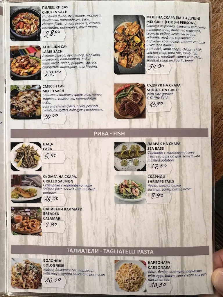 Menu_Mehana Vitosha Bulgarian Restaurant Doncaster_Doncaster_image_3