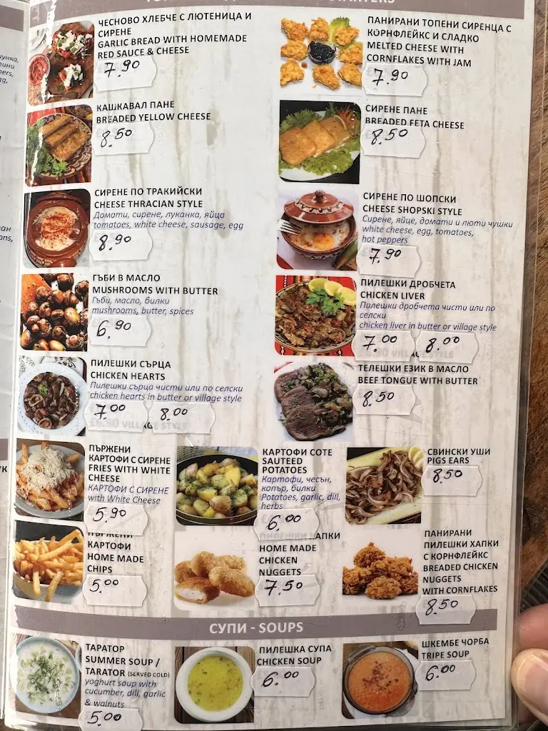 Menu_Mehana Vitosha Bulgarian Restaurant Doncaster_Doncaster_image_4