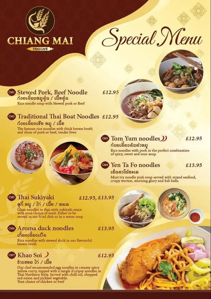 Menu_CHIANGMAI THAI CAFÉ_Ashton in Makerfield_image_3