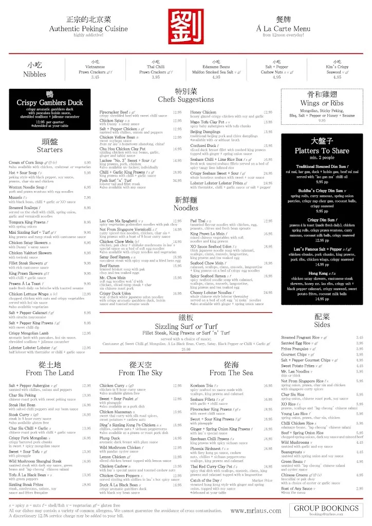 Menu_Mr Lau's_Eattington_image_2